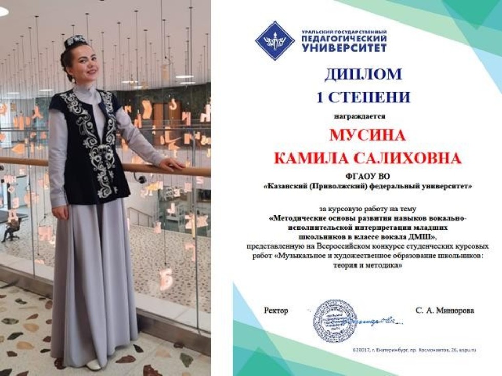 Убедительная победа во Всероссийском конкурсе студенческих курсовых работ 