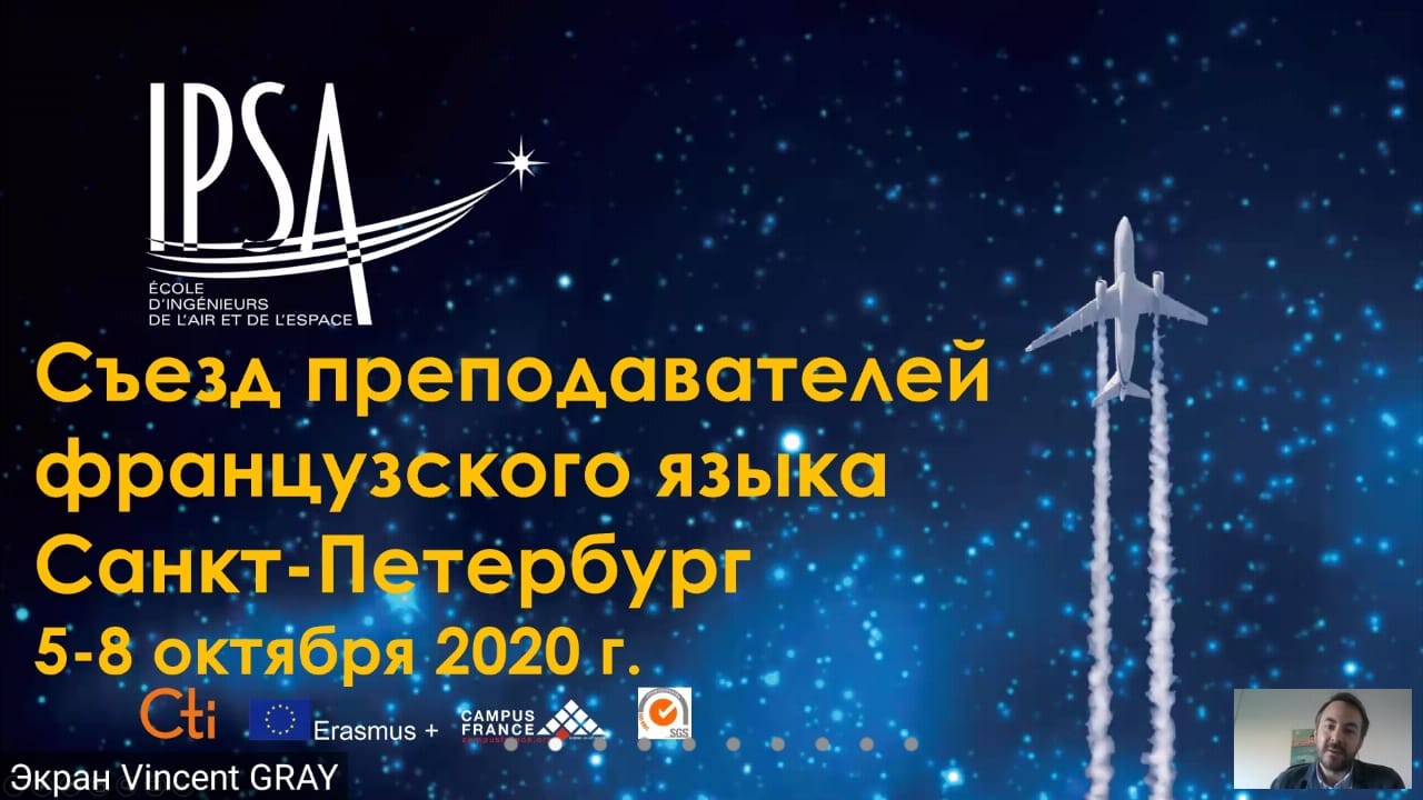 Виртуальная реальность à la française: учим и учимся Виртуальная реальность à la française: учим и учимся