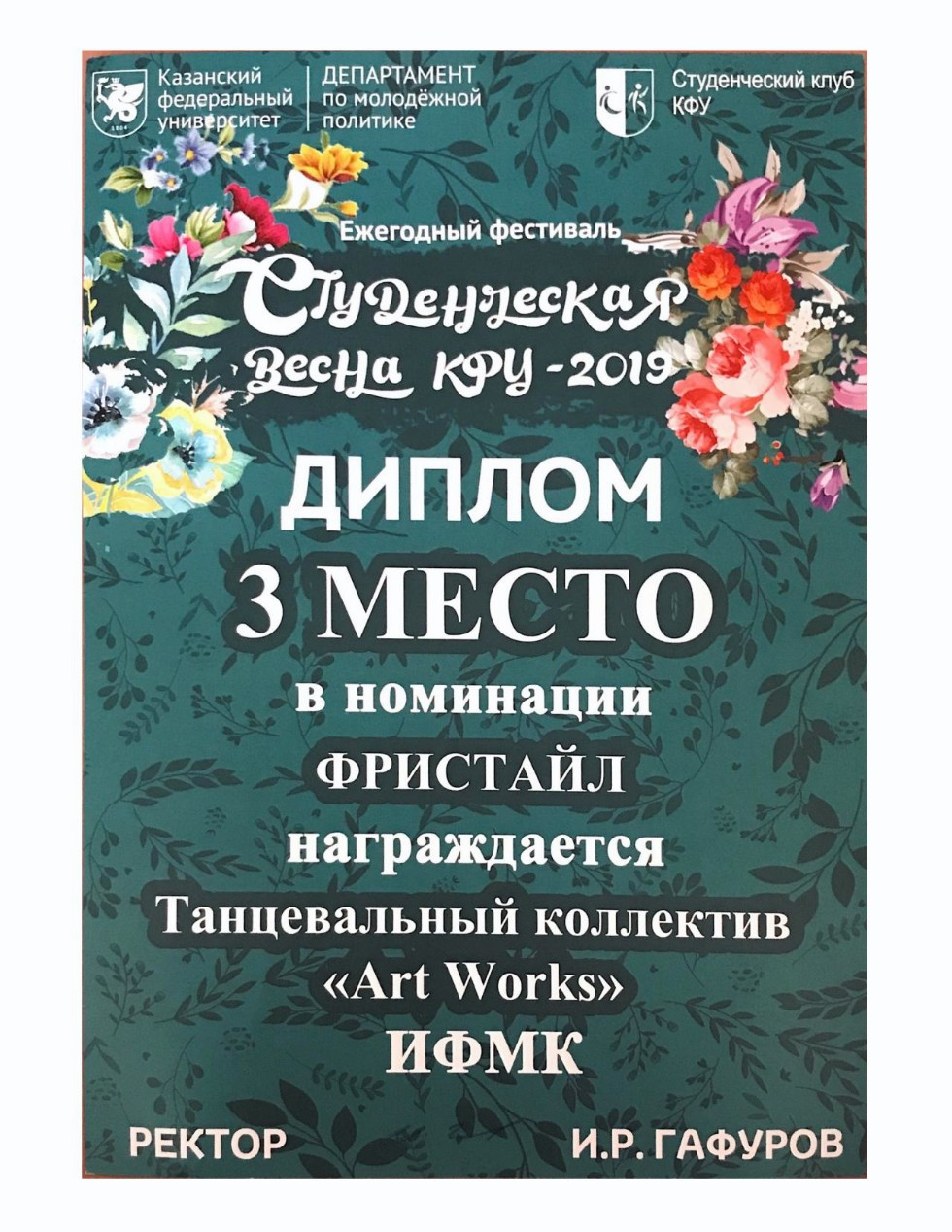 Танцевальный коллектив 'Art works' Танцевальный коллектив 'Art works'