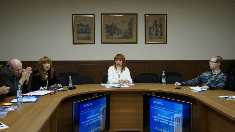 XIII Международная научно-практическая конференция 'Державинские чтения' XIII Международная научно-практическая конференция 'Державинские чтения'