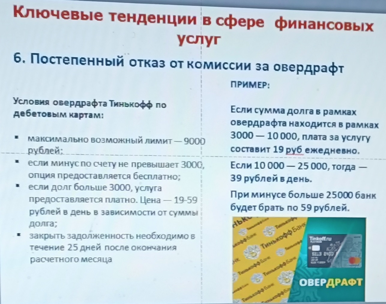 Слушатели Университета третьего возраста повышают финансовую грамотность Слушатели Университета третьего возраста повышают финансовую грамотность