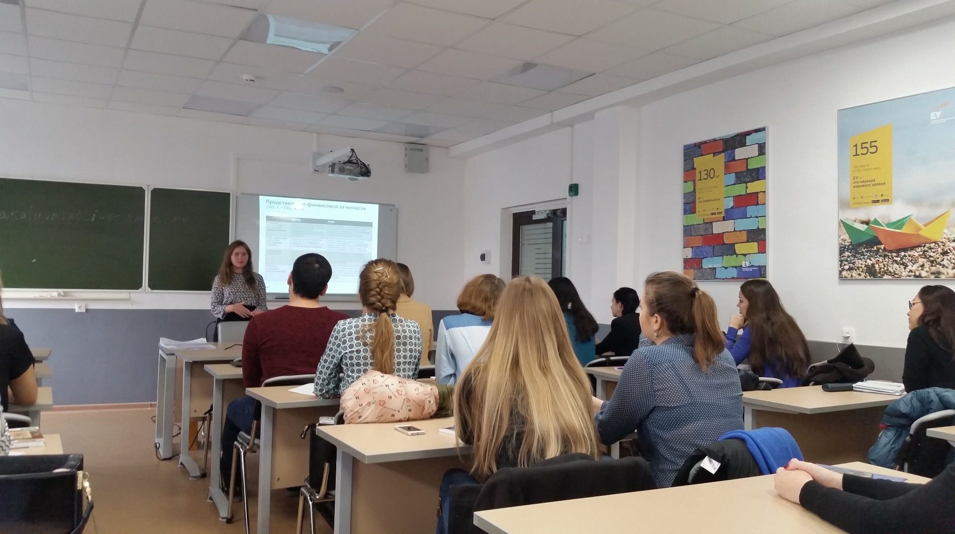 Бизнес-школа компании Ernst & Young в ИУЭиФ! Бизнес-школа компании Ernst & Young в ИУЭиФ!