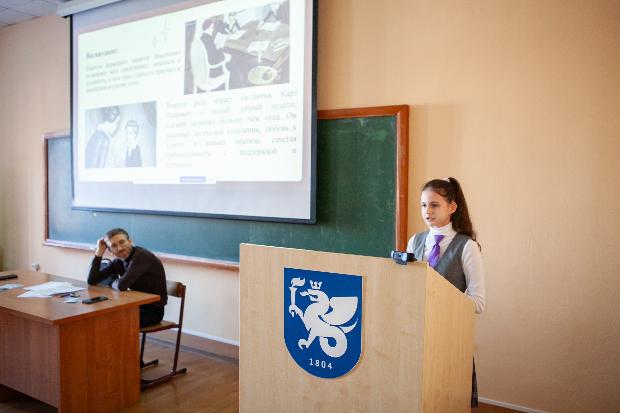 Названы победители конференции по русской словесности для школьников Названы победители конференции по русской словесности для школьников