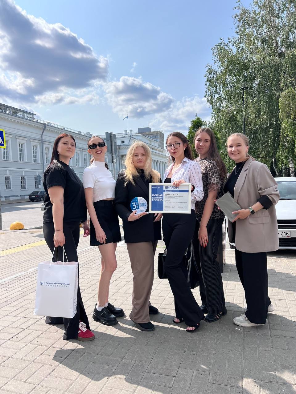 Церемония награждения конкурса 'Лучшая академическая группа КФУ' Церемония награждения конкурса 'Лучшая академическая группа КФУ'