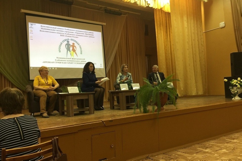 Преподаватель Елабужского института КФУ приняла участие в муниципальном форуме родителей Преподаватель Елабужского института КФУ приняла участие в муниципальном форуме родителей
