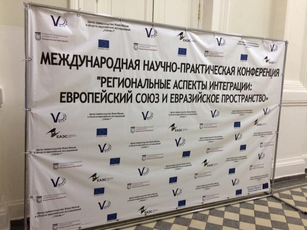 На Юрфаке обсудили вопросы интеграции в Европейском союзе и на Евразийском пространстве На Юрфаке обсудили вопросы интеграции в Европейском союзе и на Евразийском пространстве