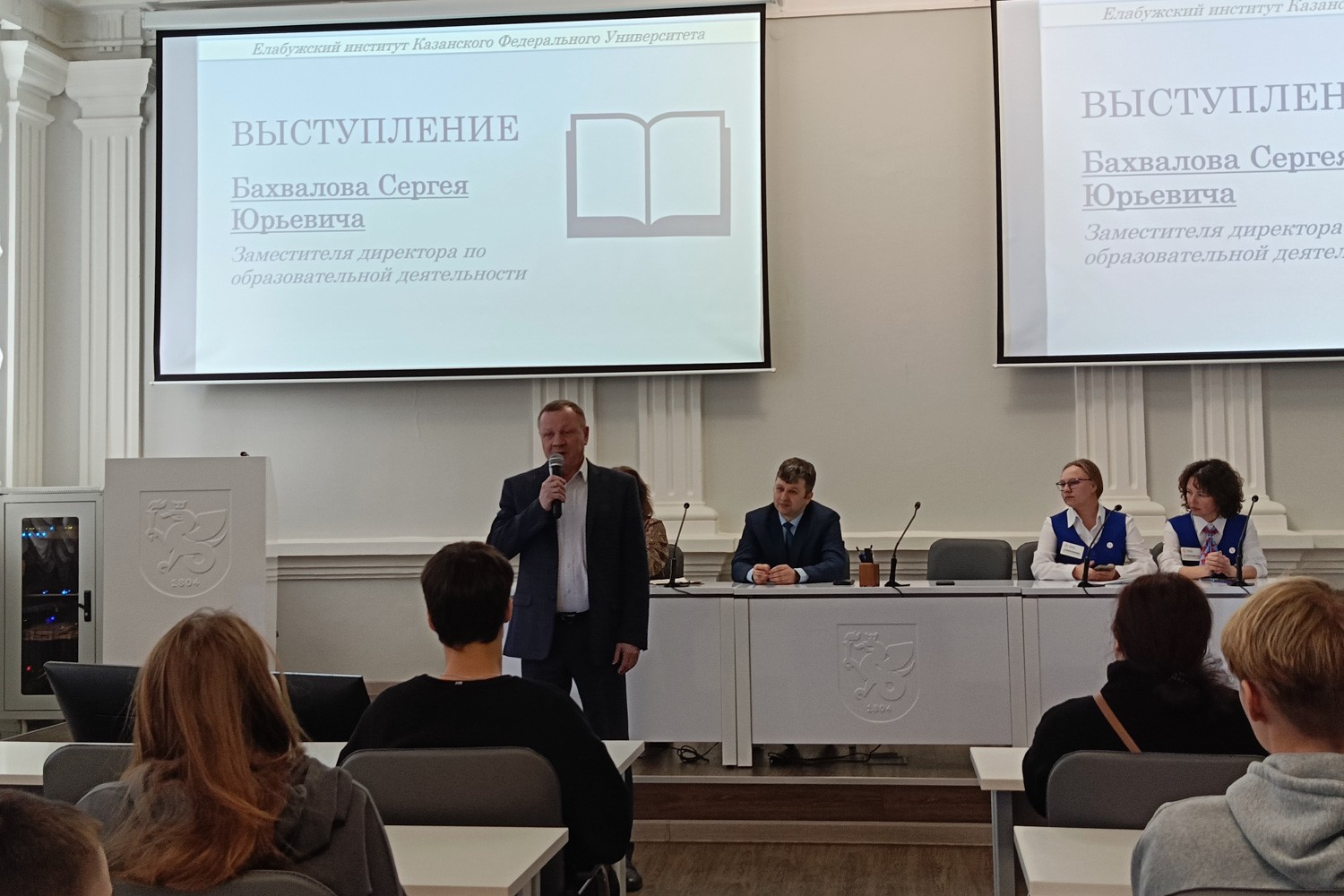 В Елабужском институте КФУ прошёл День открытых дверей В Елабужском институте КФУ прошёл День открытых дверей