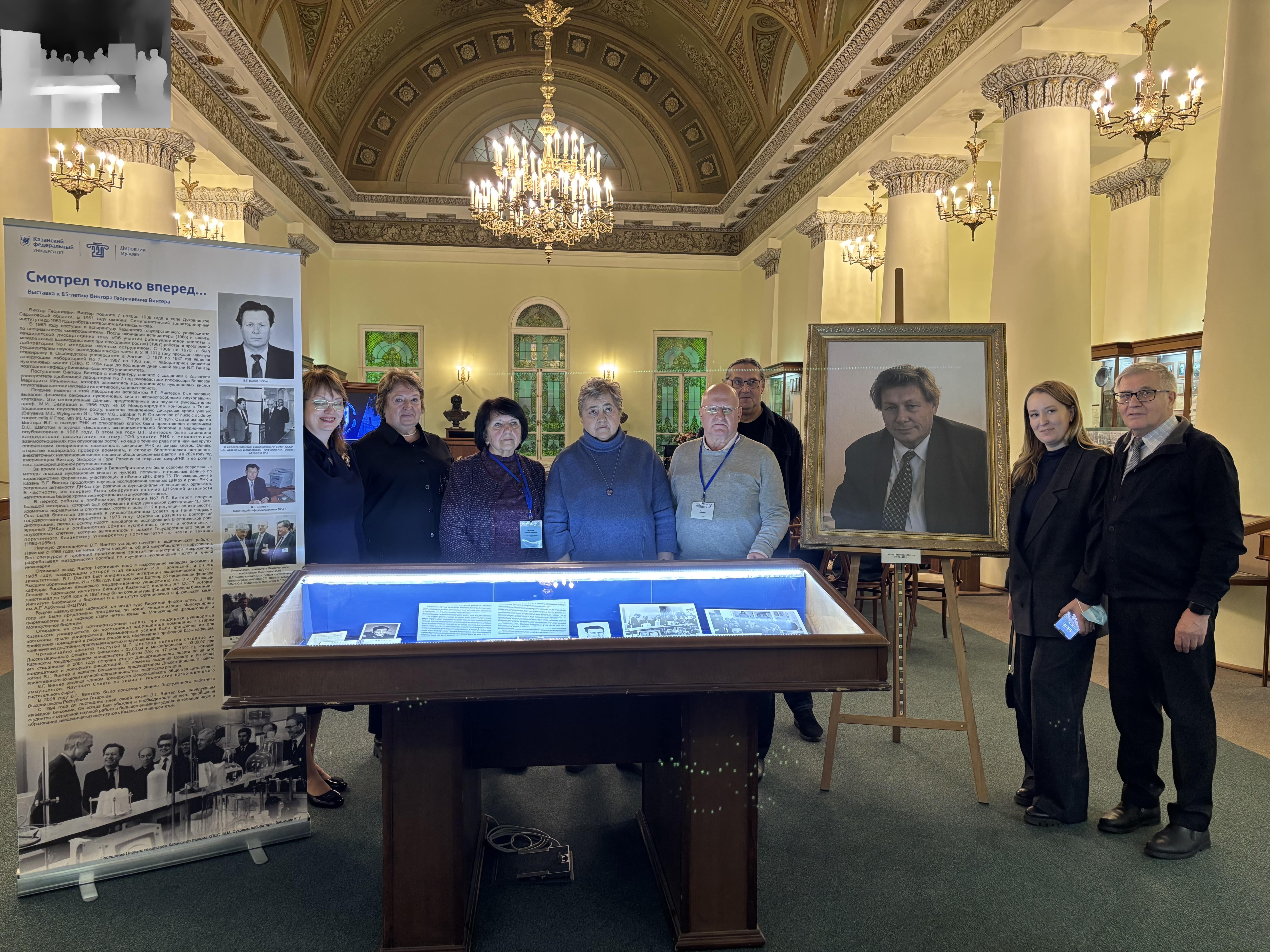 В КФУ открылась выставка, посвященная выдающемуся ученому Виктору Винтеру В КФУ открылась выставка, посвященная выдающемуся ученому Виктору Винтеру