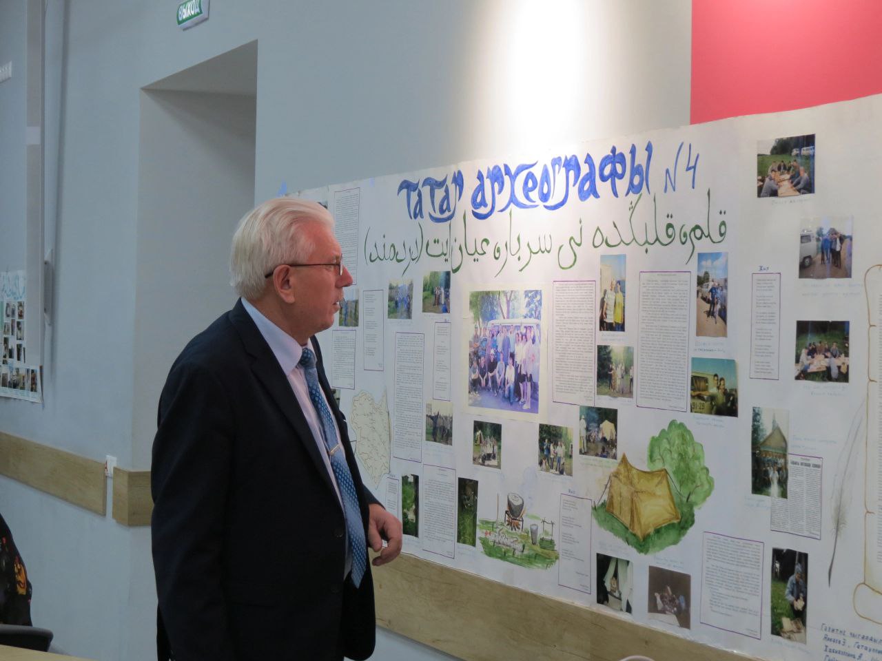 В ИМО прошел Вечер памяти Завдата Миннуллина В ИМО прошел Вечер памяти Завдата Миннуллина