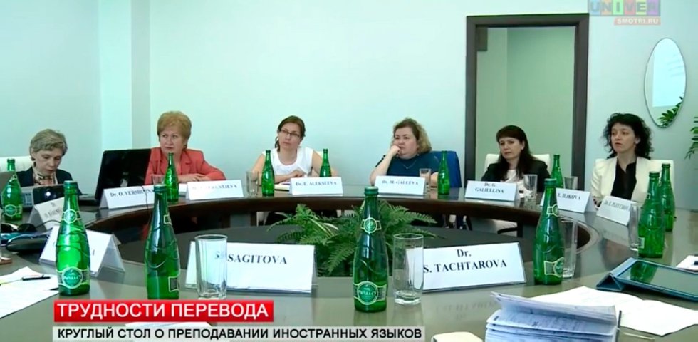 В формате Международных консультаций в ИНО обсудили некоторые аспекты языковой подготовки В формате Международных консультаций в ИНО обсудили некоторые аспекты языковой подготовки