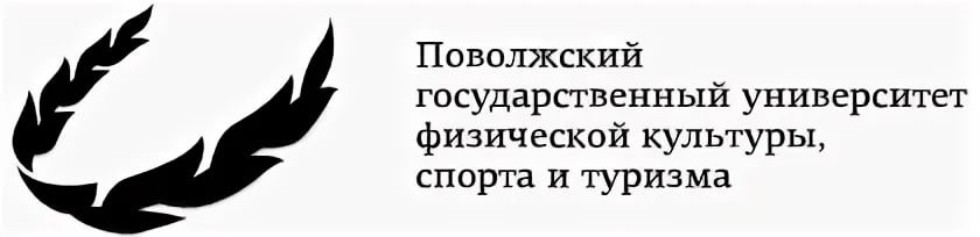 Поволжская академия казань. Поволжский университет физической культуры и спорта эмблема. Поволжский институт физкультуры и спорта Казань. Академия спорта Казань логотип. Поволжская Академия спорта Казань.