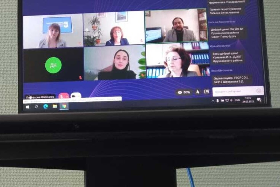 Доцент Елабужского института приняла участие в Презентационной площадке ГБУ ДО ДДЮТ Фрунзенского района г. Санкт-Петербурга Педагогический коворкинг: качество образования будущего. Экосистема выбора: смыслы, методы, ресурсы Доцент Елабужского института приняла участие в Презентационной площадке ГБУ ДО ДДЮТ Фрунзенского района г. Санкт-Петербурга Педагогический коворкинг: качество образования будущего. Экосистема выбора: смыслы, методы, ресурсы