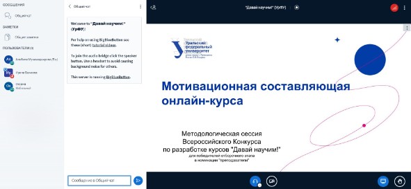 Представители ИФМК в числе победителей полуфинала конкурса 'Давай научим' Представители ИФМК в числе победителей полуфинала конкурса 'Давай научим'