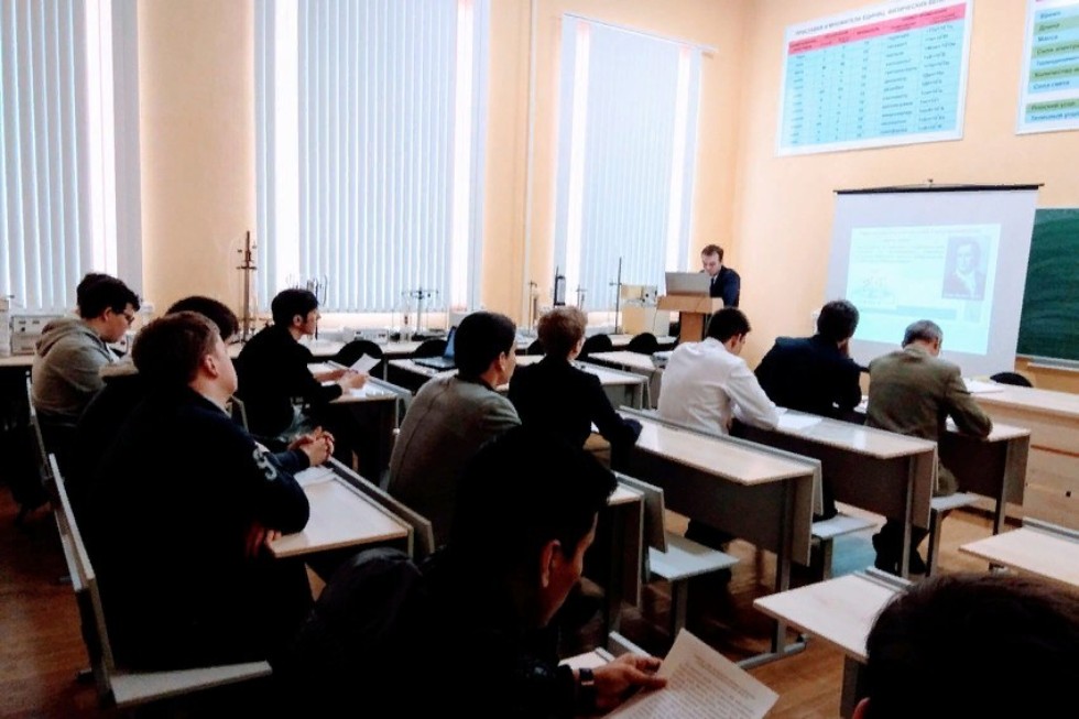 О днях науки в Елабужском институте КФУ на кафедре физики О днях науки в Елабужском институте КФУ на кафедре физики