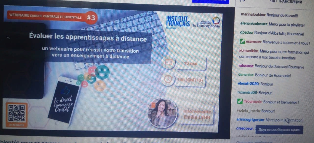 В период самоизоляции преподаватели французского языка ВШИЯиП не переставали повышать квалификацию. В период самоизоляции преподаватели французского языка ВШИЯиП не переставали повышать квалификацию.