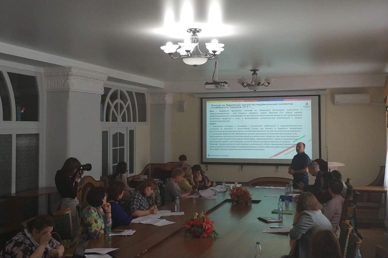 Проекты по обучению финансовой грамотности и предпринимательству Елабужского института КФУ были представлены на экспертном совете университета талантов Проекты по обучению финансовой грамотности и предпринимательству Елабужского института КФУ были представлены на экспертном совете университета талантов