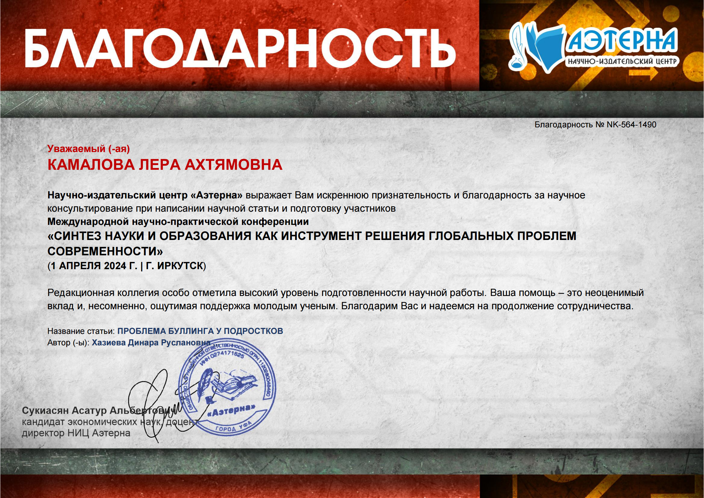 Воспитательная работа куратора с академической группой Воспитательная работа куратора с академической группой