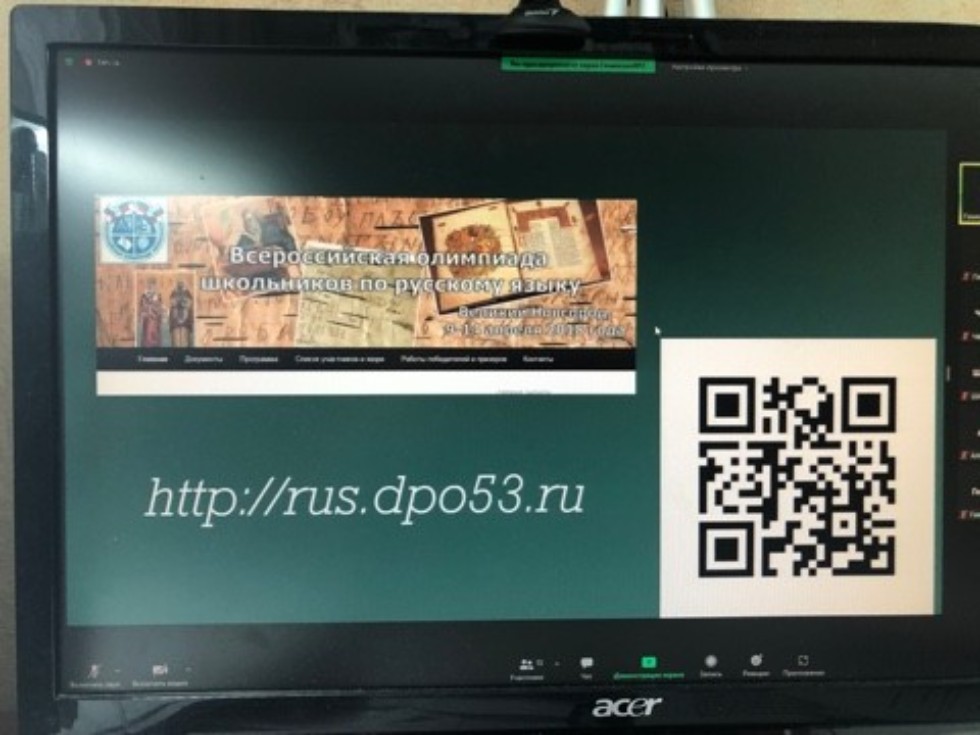 Успешно прошли курсы повышения квалификации учителей русского языка Успешно прошли курсы повышения квалификации учителей русского языка