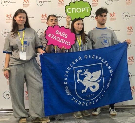 '#ЗАОДНО': КФУ открывает новую страницу в инклюзивном спорте '#ЗАОДНО': КФУ открывает новую страницу в инклюзивном спорте