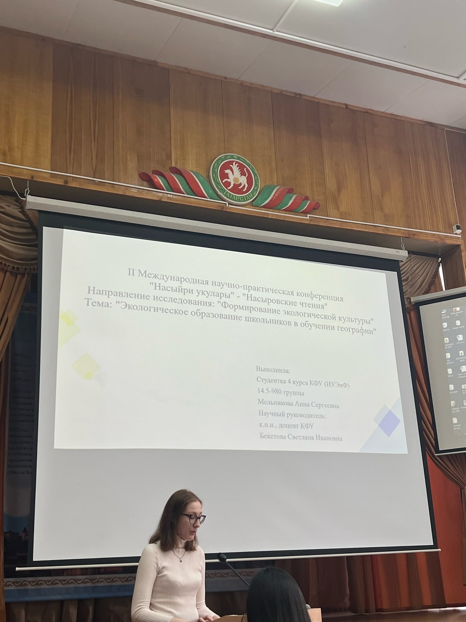 II Международная научно-практическая конференция 'Насыйри укулары' ? 'Насыровские чтения' II Международная научно-практическая конференция 'Насыйри укулары' ? 'Насыровские чтения'