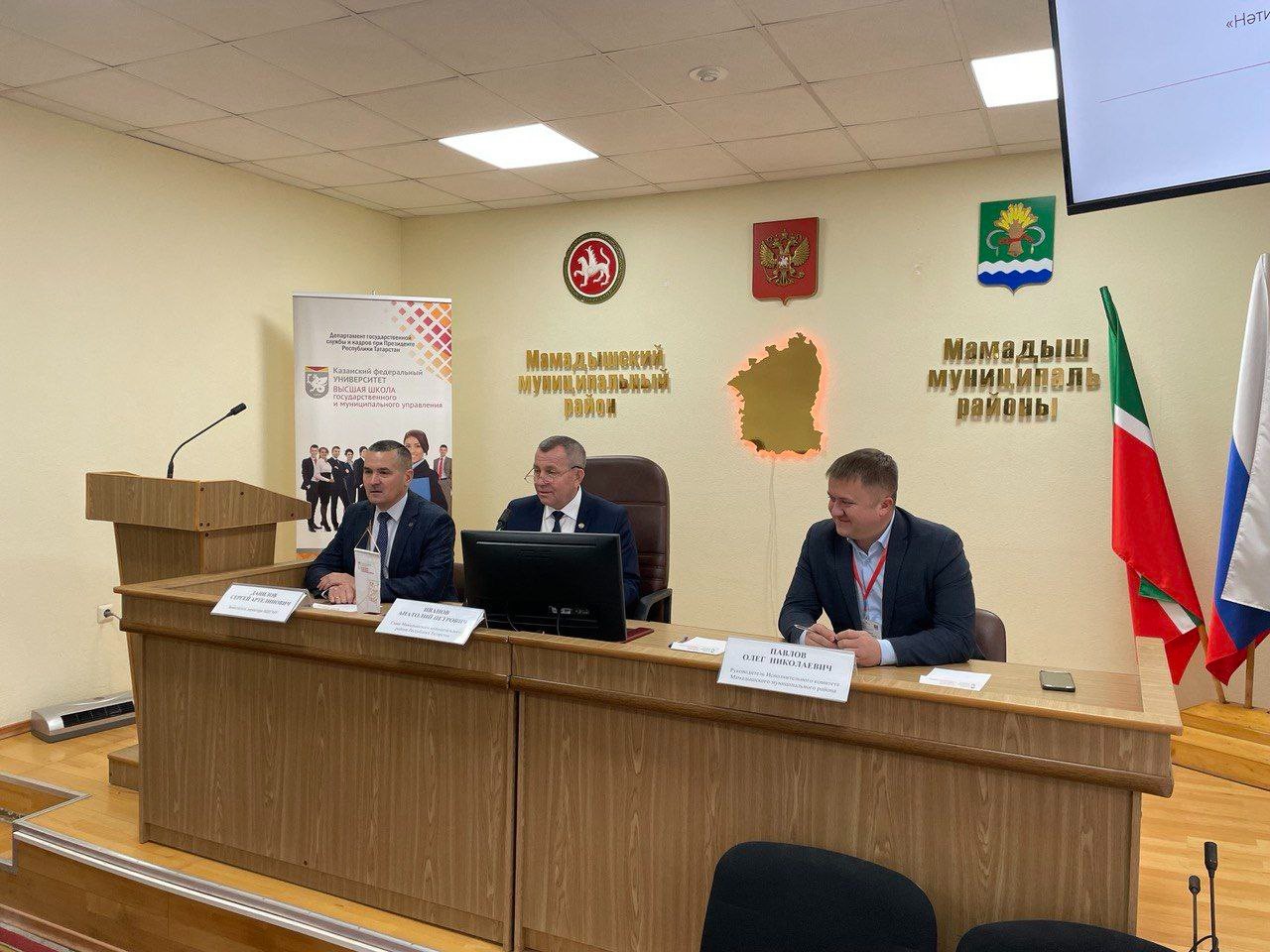 Командообразующий тренинг для администрации Мамадышского муниципального района Республики Татарстан ,Повышение квалификации