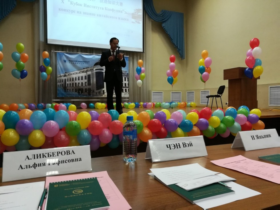 В КФУ прошел Х Региональный конкурс по китайскому языку 'Кубок Института Конфуция' В КФУ прошел Х Региональный конкурс по китайскому языку 'Кубок Института Конфуция'