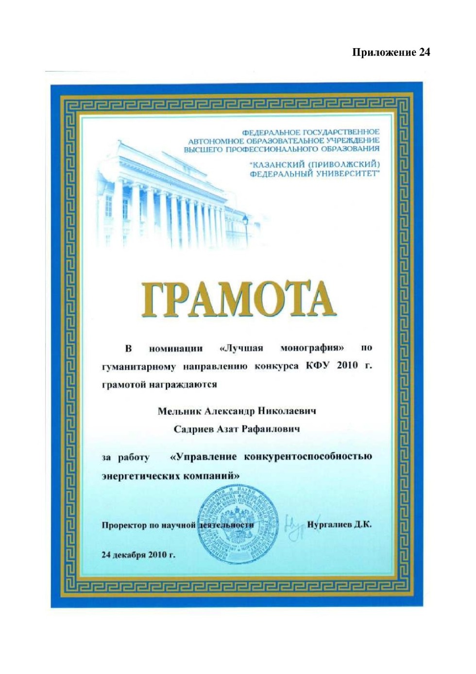 Научные проекты и гранты Научные проекты и гранты