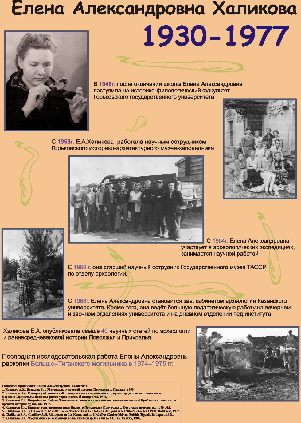 ������� ����, ����. 80-����� �.�. ���������