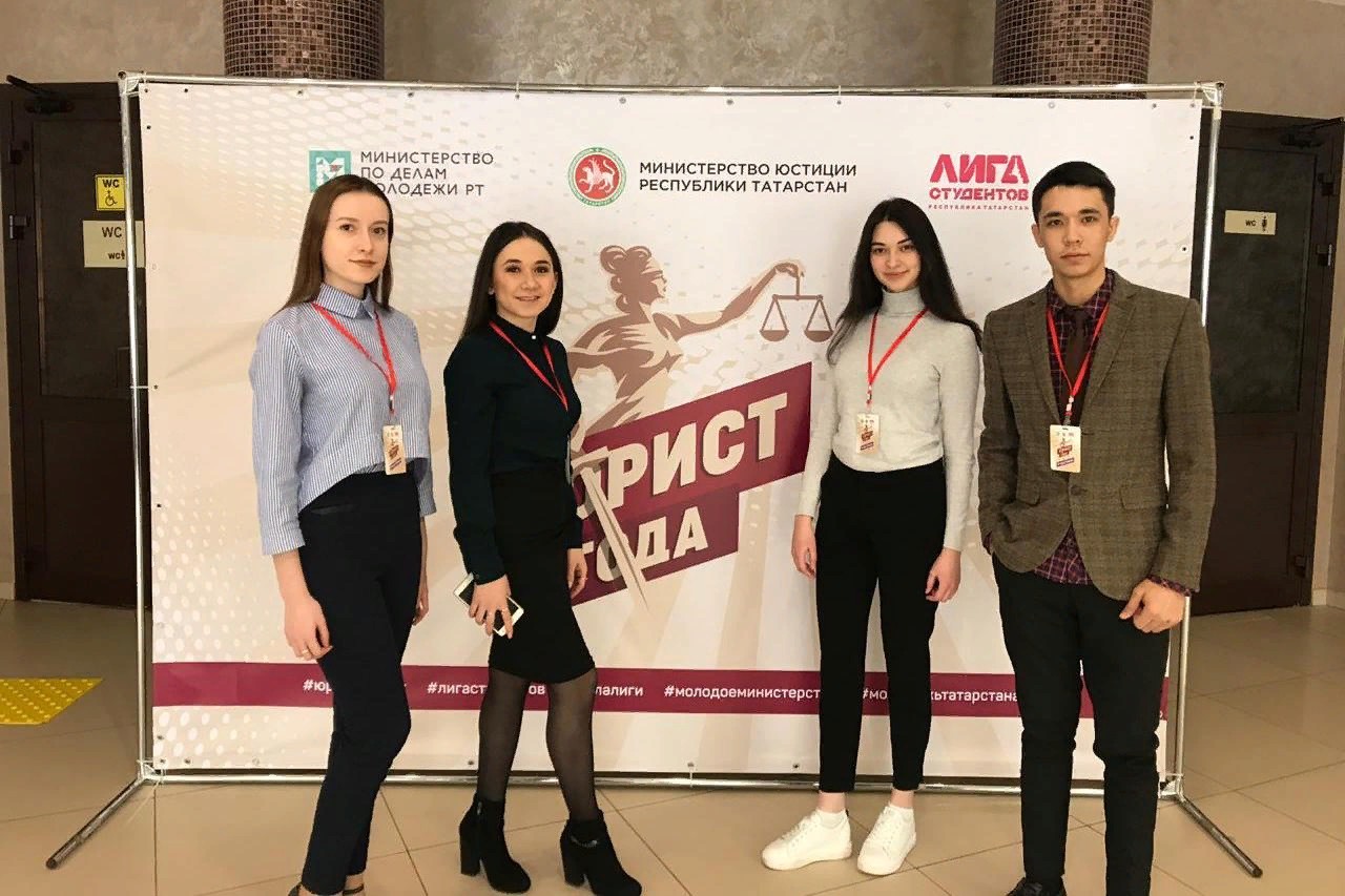 Студенты Елабужского института КФУ приняли участие в Республиканском конкурсе 'Юрист года' Студенты Елабужского института КФУ приняли участие в Республиканском конкурсе 'Юрист года'