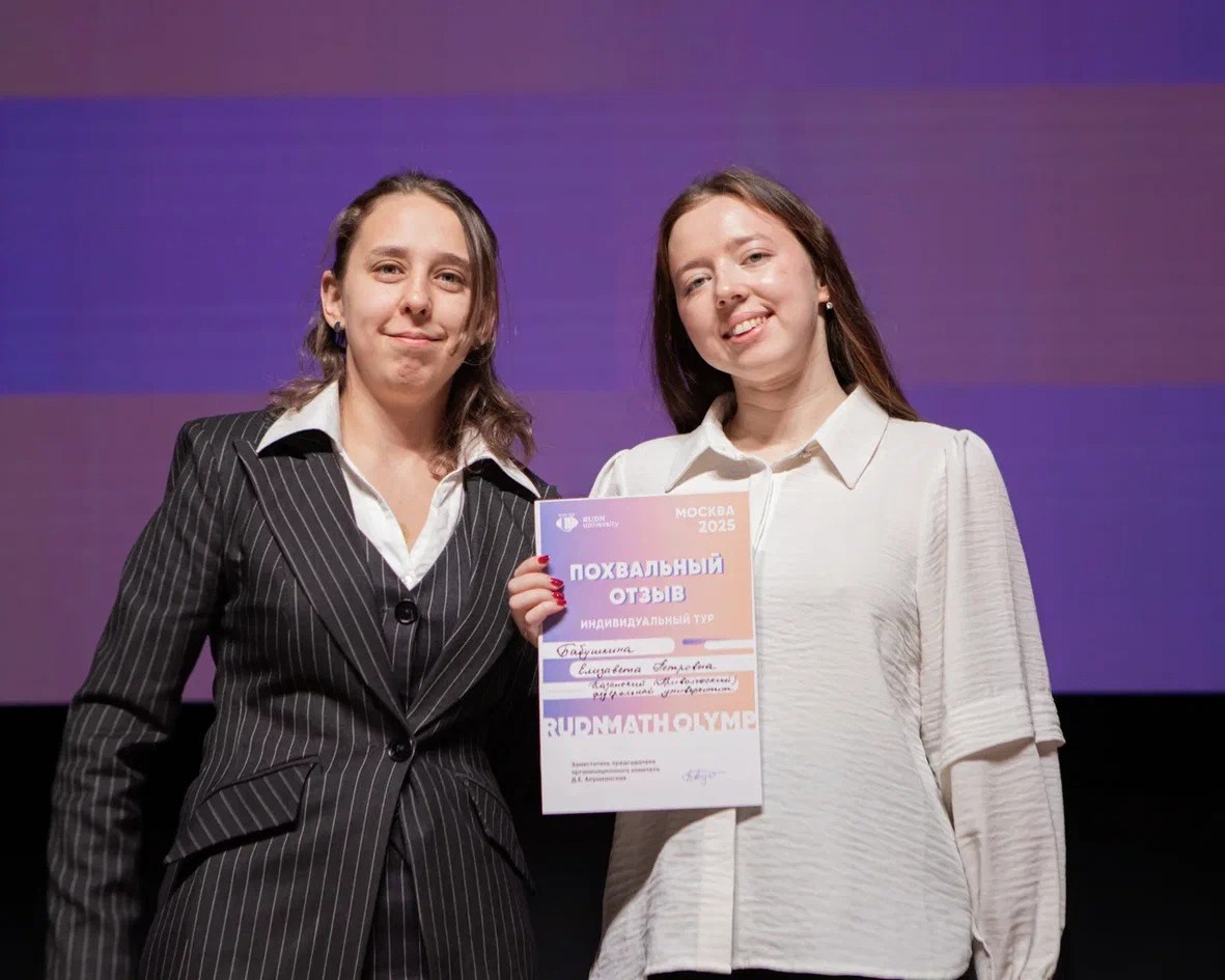 �������� ���� ������� ������� � 3� ������������� ��������� �� ���������� RUDN MATH OLYMP