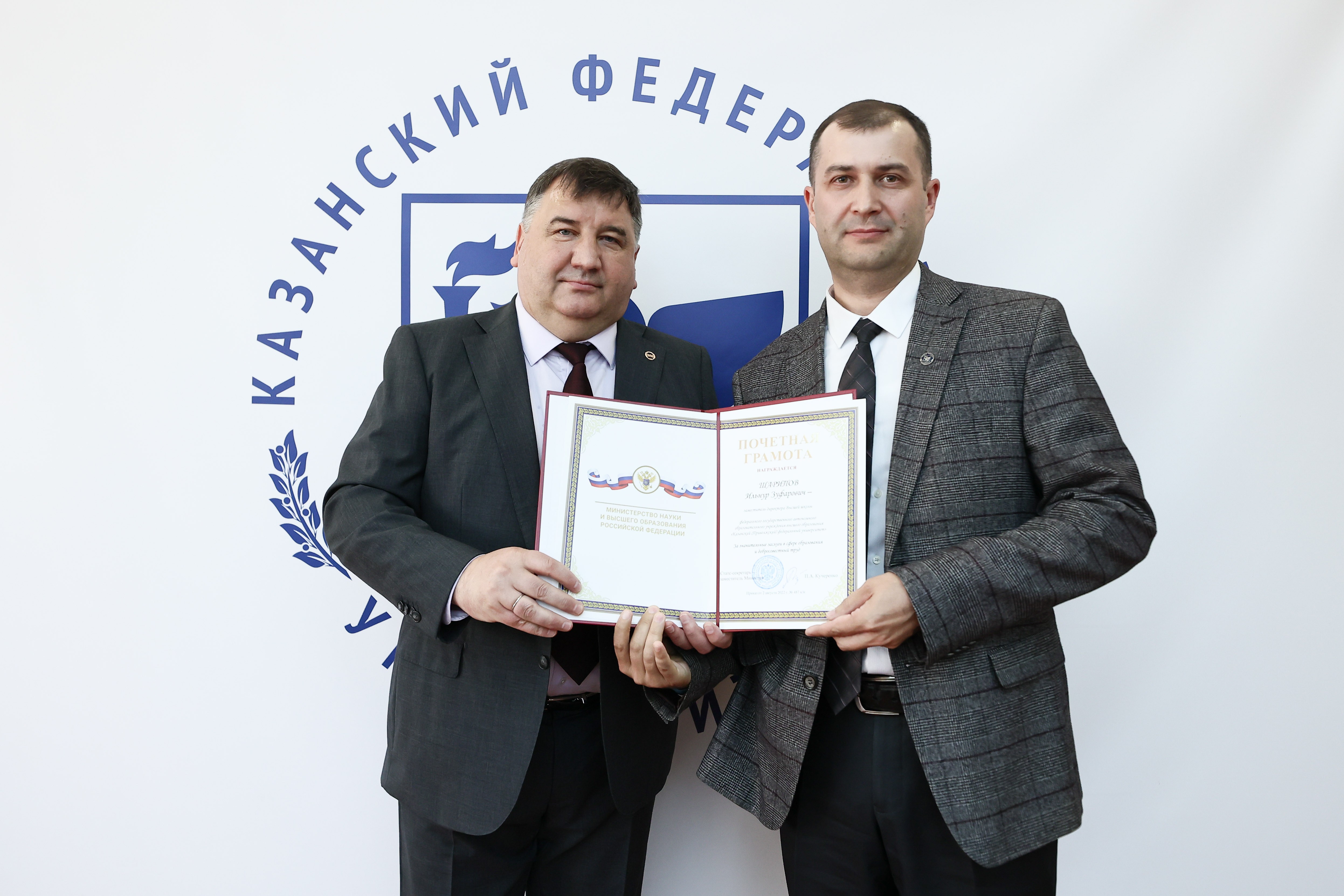 Поздравления от коллектива ВШГМУ КФУ ,Повышение квалифиации