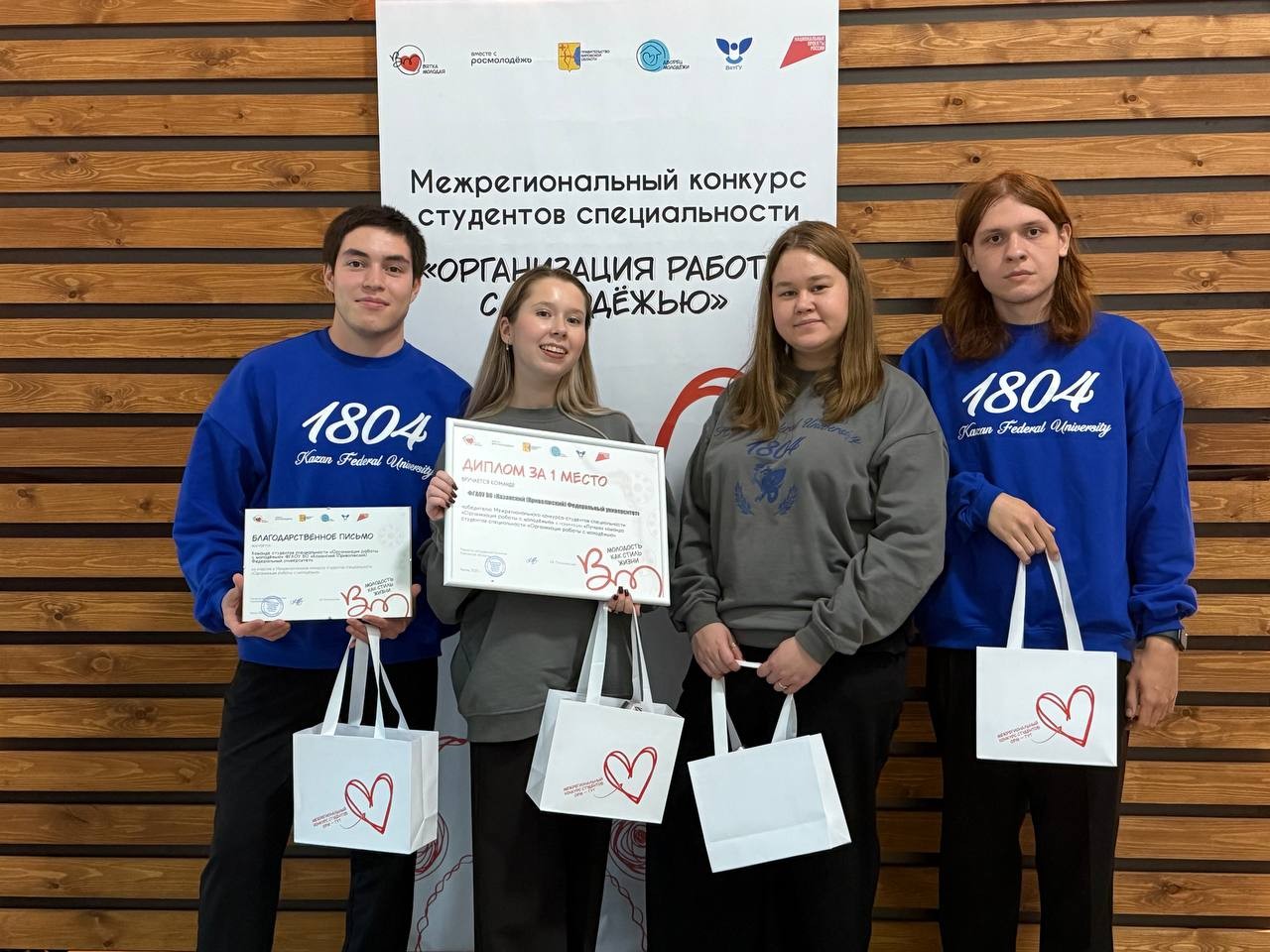 Студенты кафедры стали лучшими в межрегиональном конкурсе будущих специалистов по работе с молодежью Студенты кафедры стали лучшими в межрегиональном конкурсе будущих специалистов по работе с молодежью