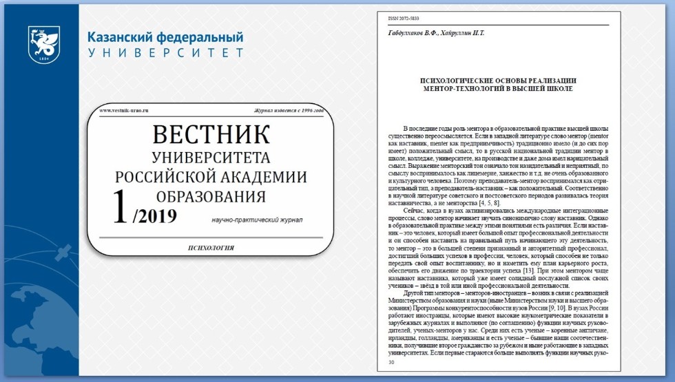 Статьи по психологии. Публикации в научных журналах. Журнал Вестник университета. Научный журнал «Вестник СПБГИК».