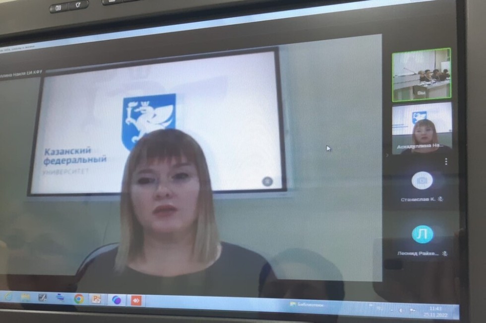 Доцент кафедры педагогики ЕИ КФУ приняла онлайн участие в работе международной научно-практической конференции на тему 'Стратегия развития школ с низкими образовательными результатами: аналитика, сопровождение, окна возможностей' (ФГБОУ ВО 'Оренбургский государственный педагогический университет', г. Оренбург) Доцент кафедры педагогики ЕИ КФУ приняла онлайн участие в работе международной научно-практической конференции на тему 'Стратегия развития школ с низкими образовательными результатами: аналитика, сопровождение, окна возможностей' (ФГБОУ ВО 'Оренбургский государственный педагогический университет', г. Оренбург)