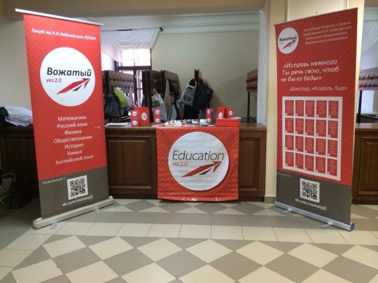 ����� ������� �������� ������-�������� '������� 2.0 - Education 2.0'