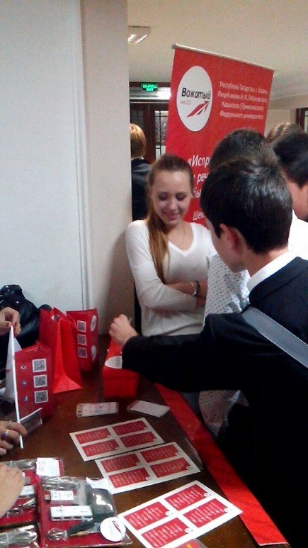 ����� ������� �������� ������-�������� '������� 2.0 - Education 2.0'