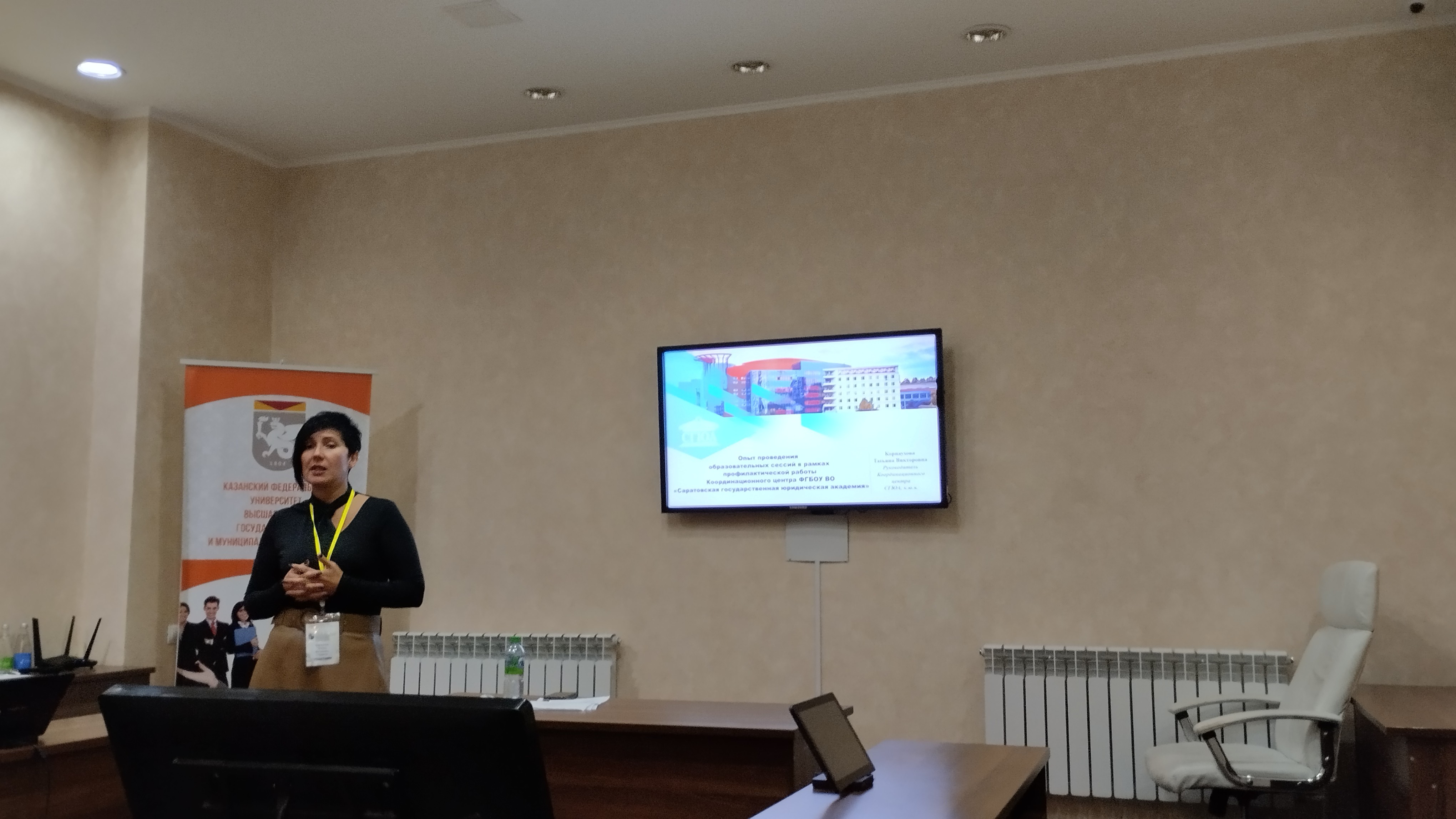 ������������� ������-������������ ����������� '����������� ��������������� ��������� ���������� � �����������: ������, �����������, �������'.