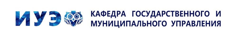 Кафедра муниципального управления