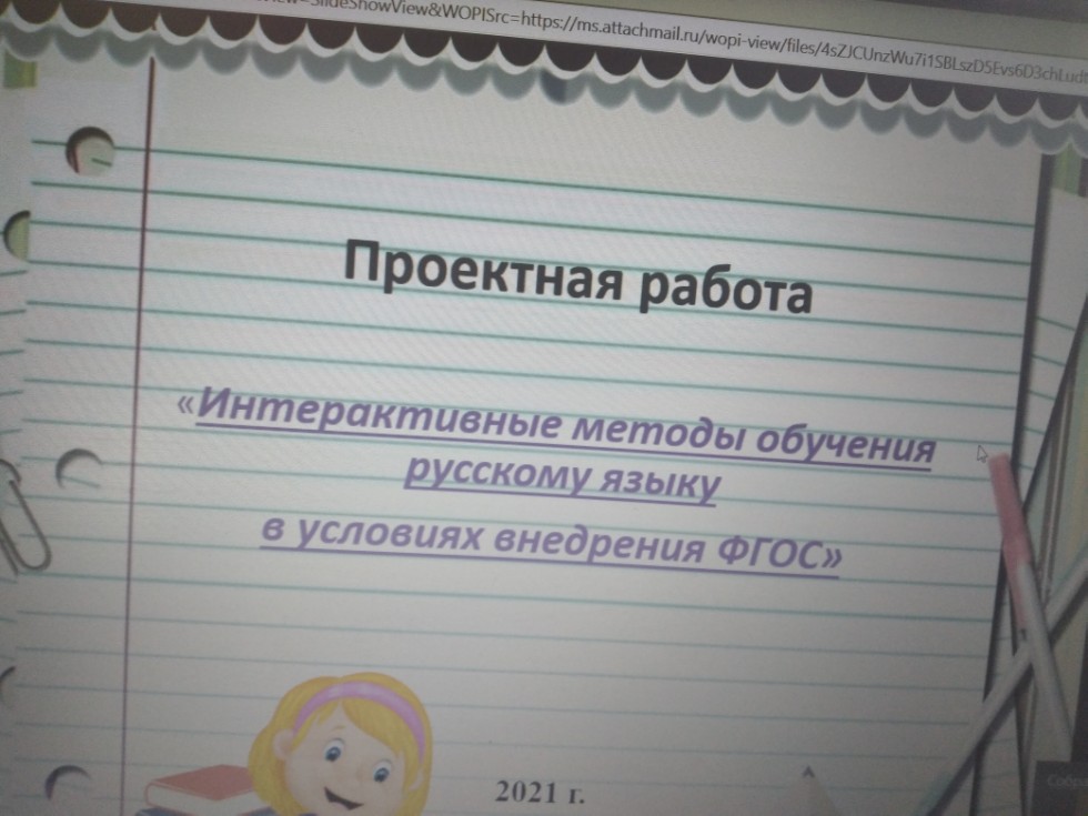 В ИФМК учителя русского языка прошли курсы повышения квалификации