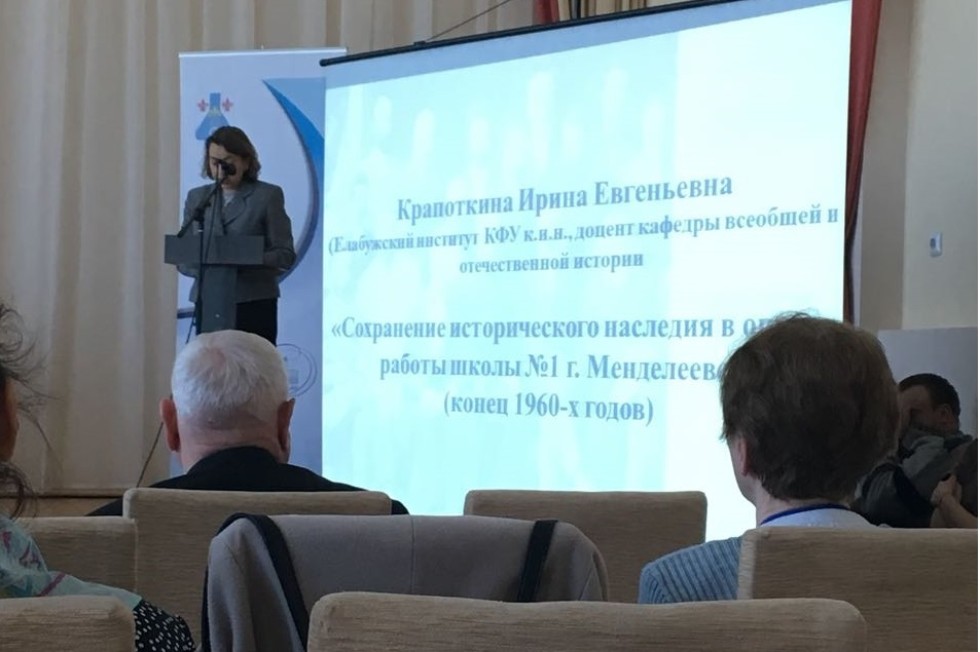 Представители Елабужского института КФУ приняли участие в X Всероссийских Ушковских чтениях Представители Елабужского института КФУ приняли участие в X Всероссийских Ушковских чтениях