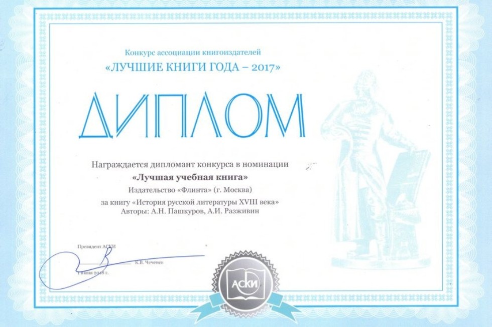 Учебник, написанный профессором Елабужского института КФУ, победил в номинации 'Лучшая учебная книга' Учебник, написанный профессором Елабужского института КФУ, победил в номинации 'Лучшая учебная книга'