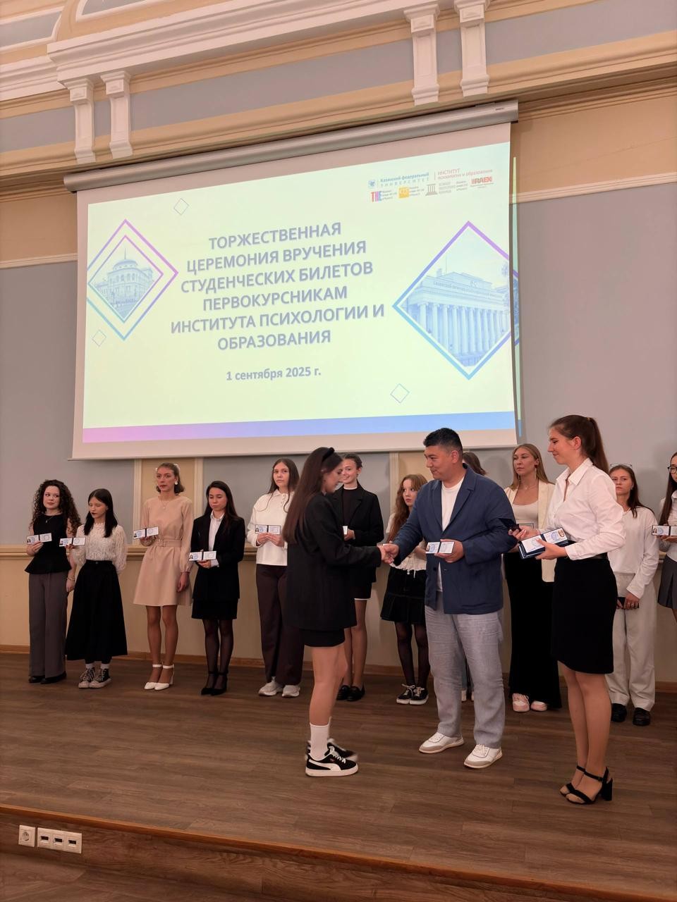 В Институте психологии и образования провели Праздник Знаний для первокурсников В Институте психологии и образования провели Праздник Знаний для первокурсников