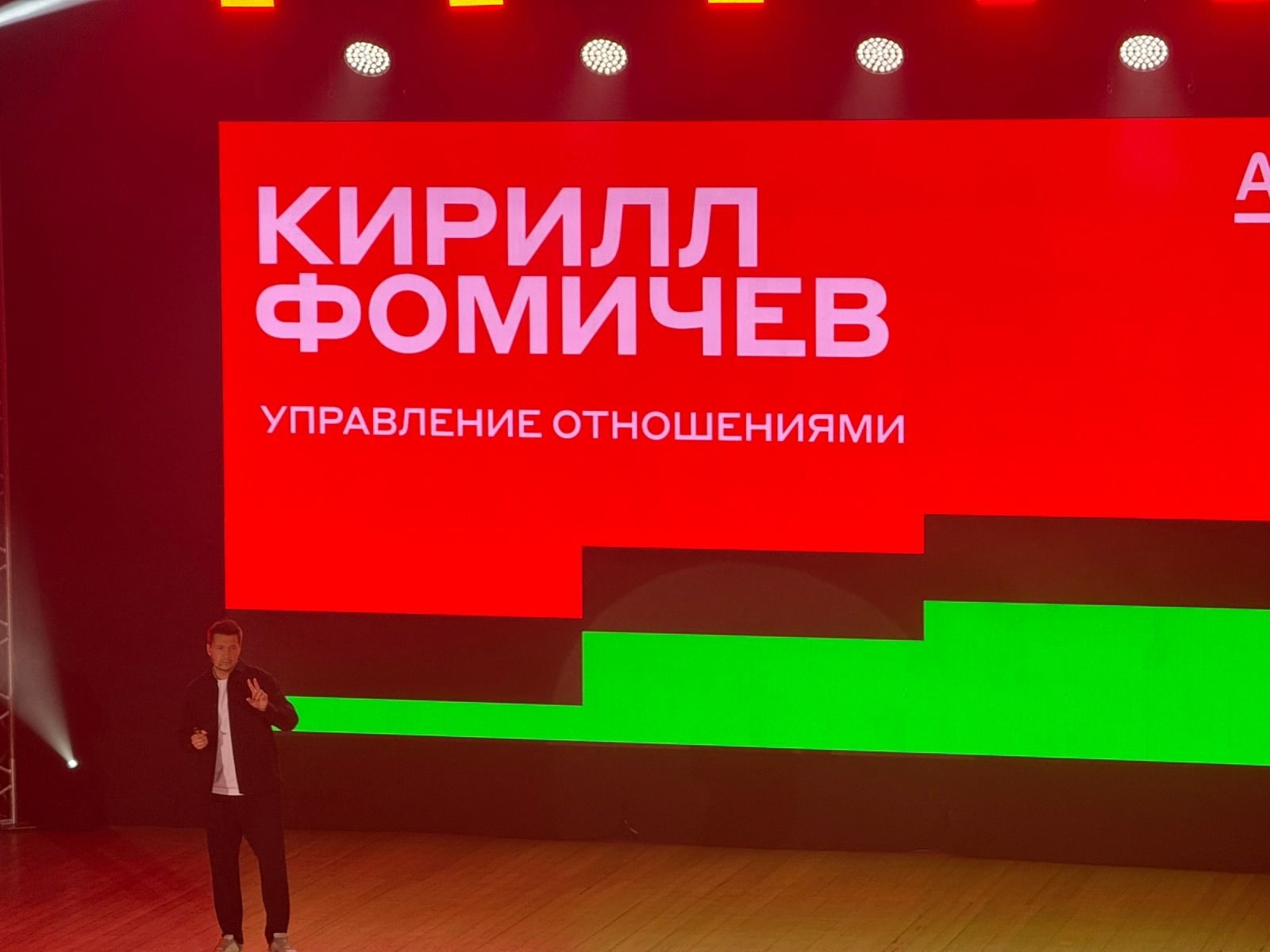 Конференция 'Альфа-Конфа' от Альфа-банка Конференция 'Альфа-Конфа' от Альфа-банка