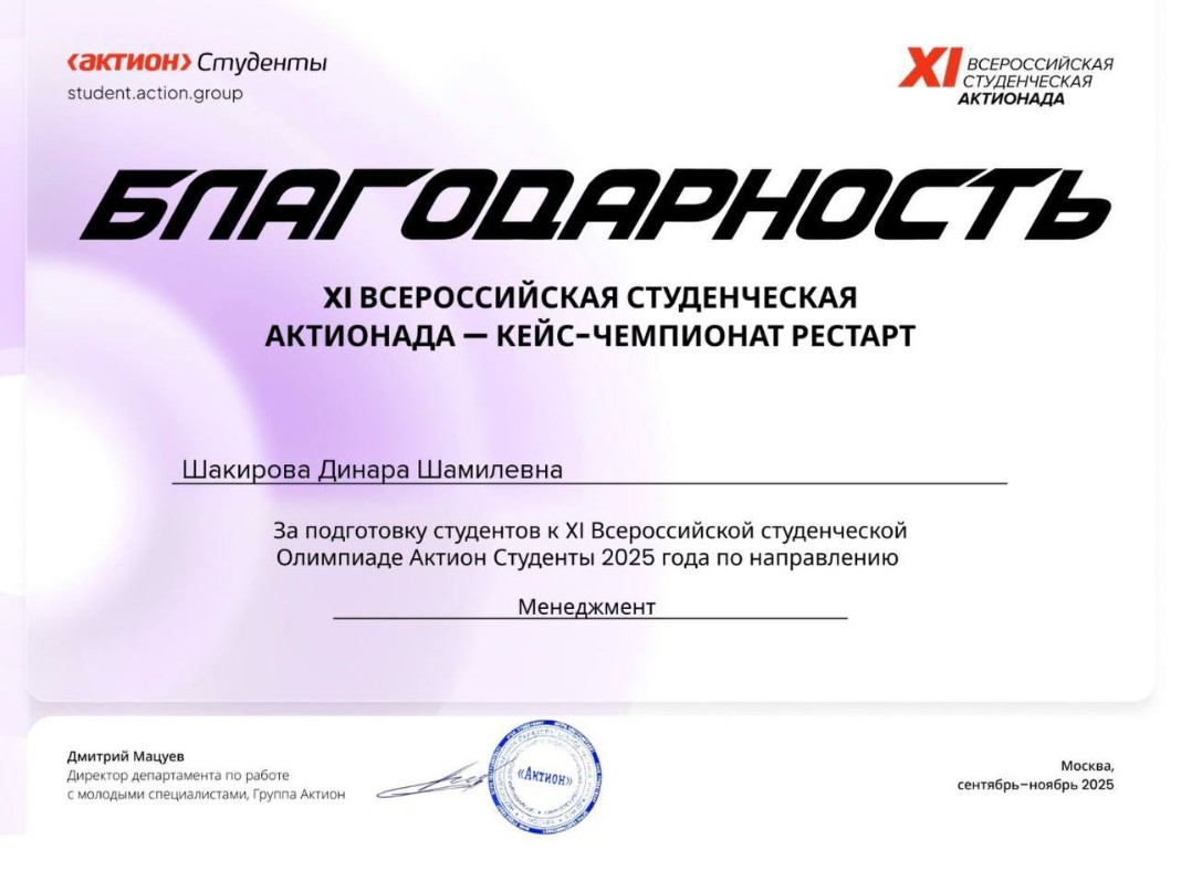 Поздравляем наших студентов, ставших победителями 2 этапа XI Всероссийской студенческой Актионады Поздравляем наших студентов, ставших победителями 2 этапа XI Всероссийской студенческой Актионады