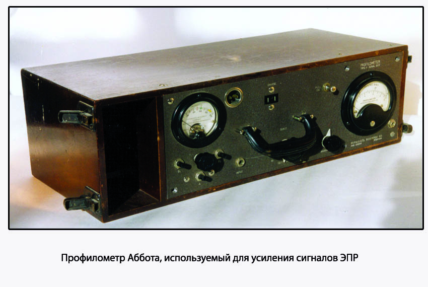 Открытие ЭПР Открытие ЭПР