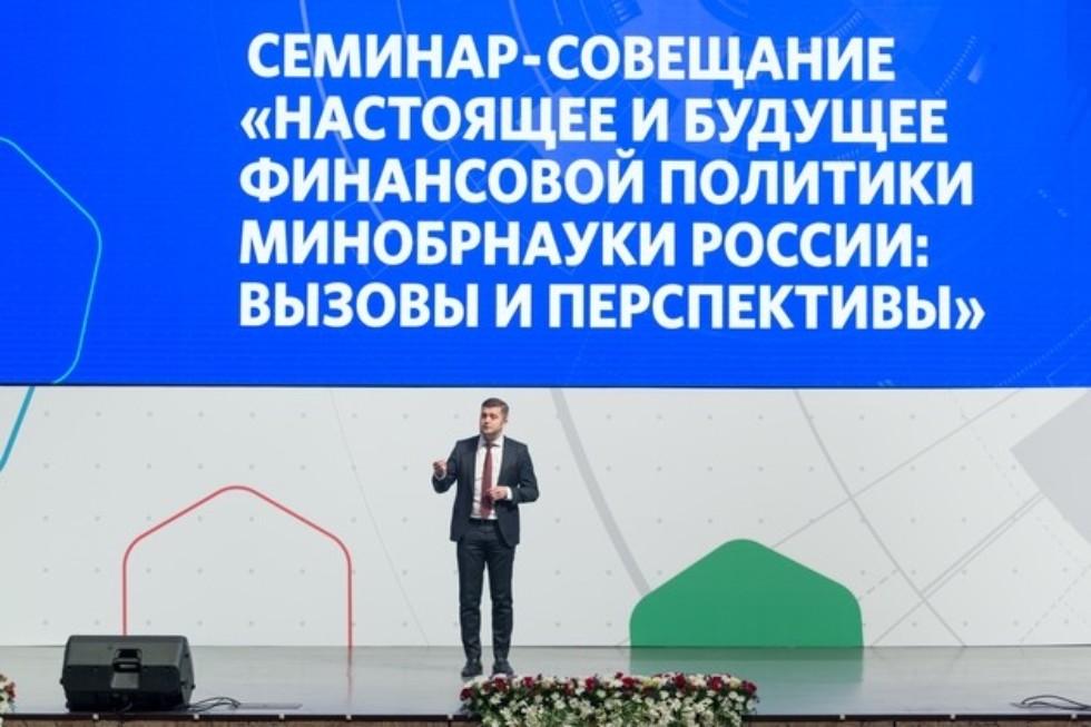 В Москве обсудили финансовую политику Министерства образования и науки Российской Федерации В Москве обсудили финансовую политику Министерства образования и науки Российской Федерации