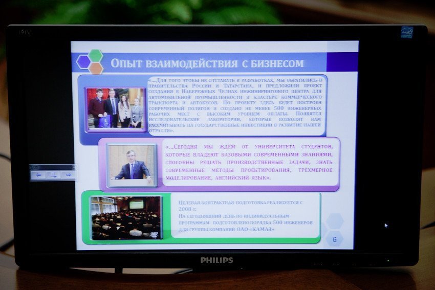 В КФУ обсудили вопросы развития инженерного и педагогического образования В КФУ обсудили вопросы развития инженерного и педагогического образования