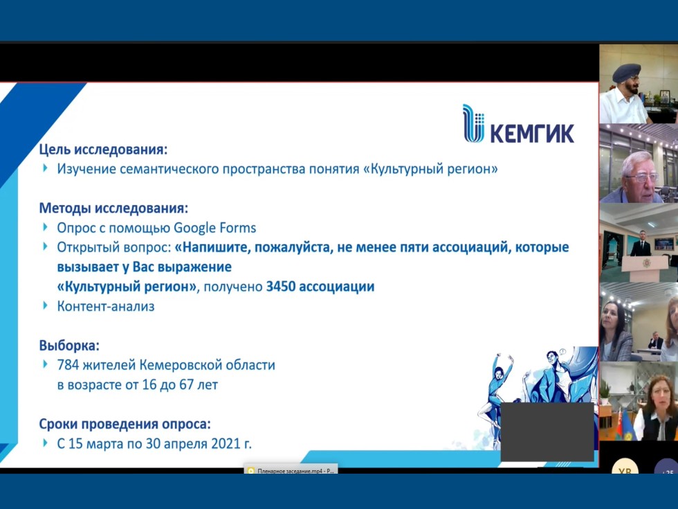 ХI Международная научно-практическая конференция 'Искусство и художественное образование в контексте межкультурного взаимодействия': итоги научного форума ХI Международная научно-практическая конференция 'Искусство и художественное образование в контексте межкультурного взаимодействия': итоги научного форума