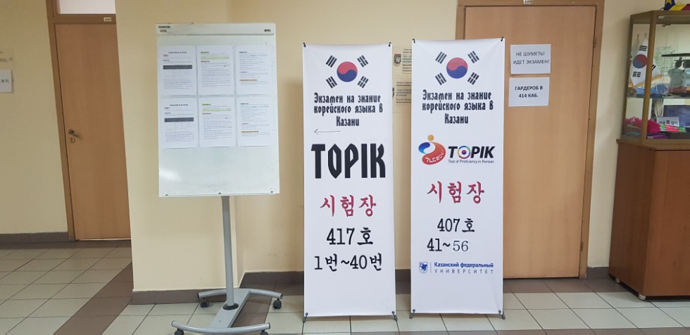 67-� ������� �� ������ ���������� ����� TOPIK ��������� � ���