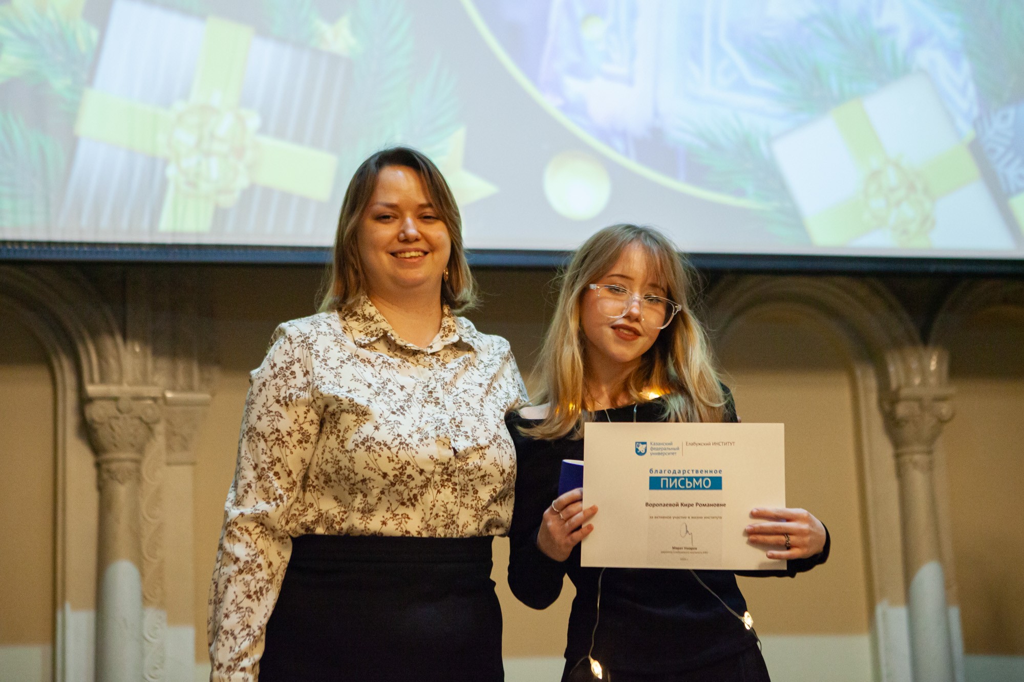 В Елабужском институте КФУ наградили лучших студентов года В Елабужском институте КФУ наградили лучших студентов года